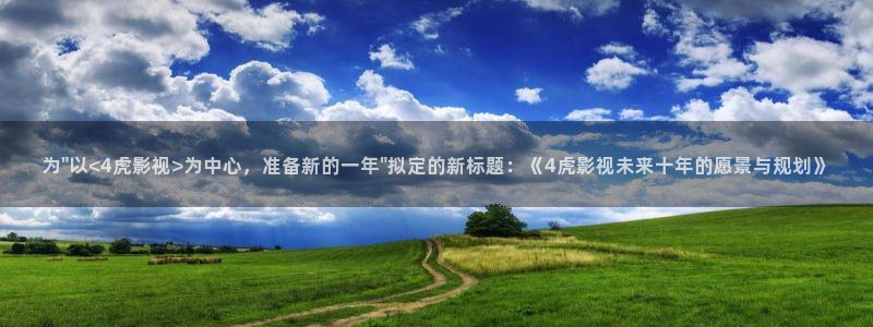 复仇者联盟4星辰影院：为\